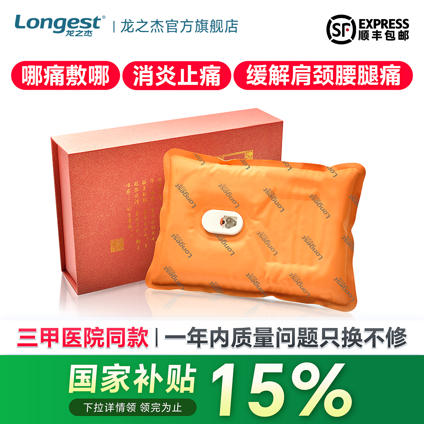 龙之杰蜡疗袋热敷颈肩腰腿疼医用