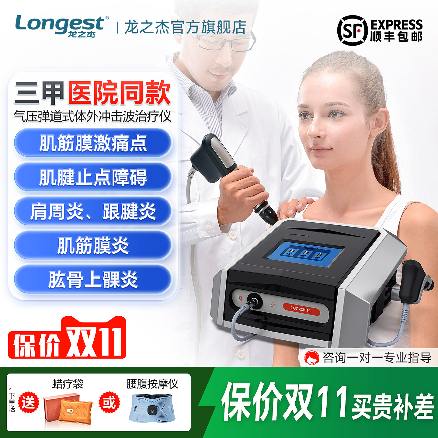 龙之杰气压弹道式体外冲击波治疗仪医院骨科康复足底筋膜炎老年人