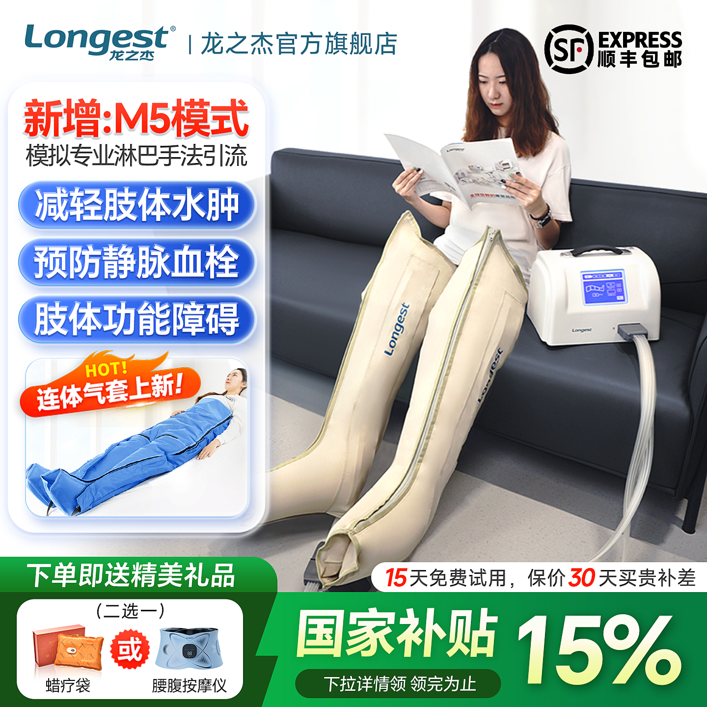 龙之杰空气波按摩淋巴水肿血栓腿