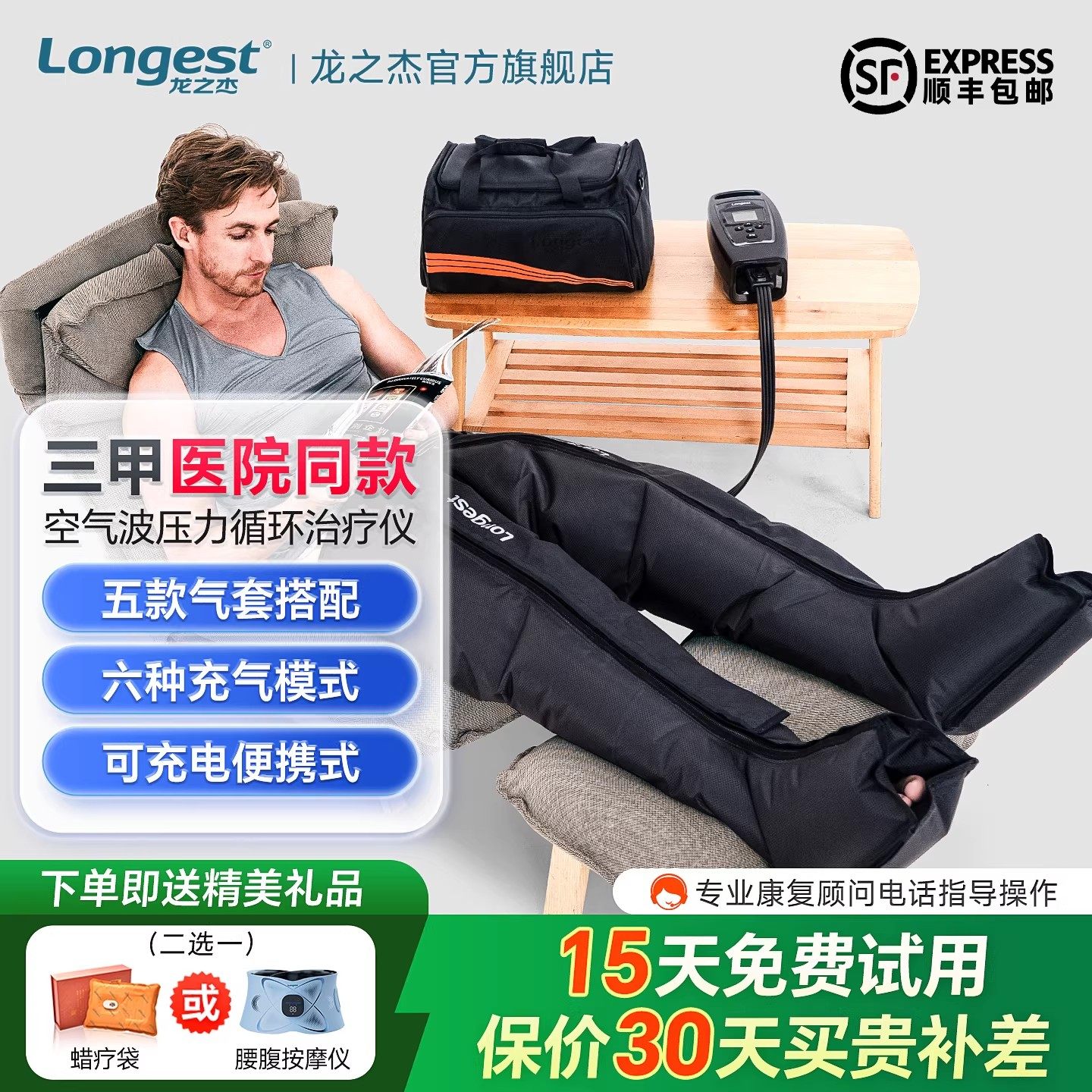 龙之杰空气波压力循环治疗仪淋巴水肿老人预防血栓腿部腹股沟大码