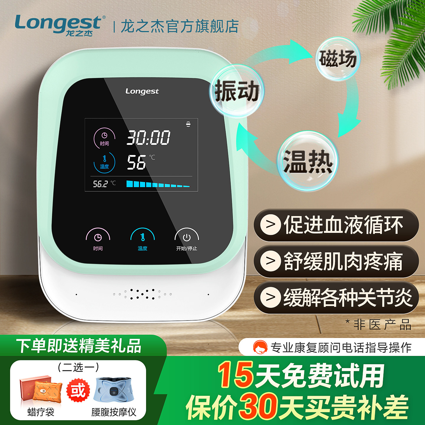 龙之杰磁振热按摩仪器护腰椎劳损颈肩疼痛加热敷振动磁LGT-260AC,保健用品,按摩器材,淘宝优惠券,粉丝福利购,淘宝优惠卷