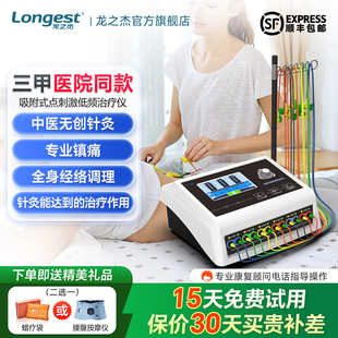 龙之杰吸附式点刺激低频治疗仪针灸低频电针肩周炎老年人医院同款