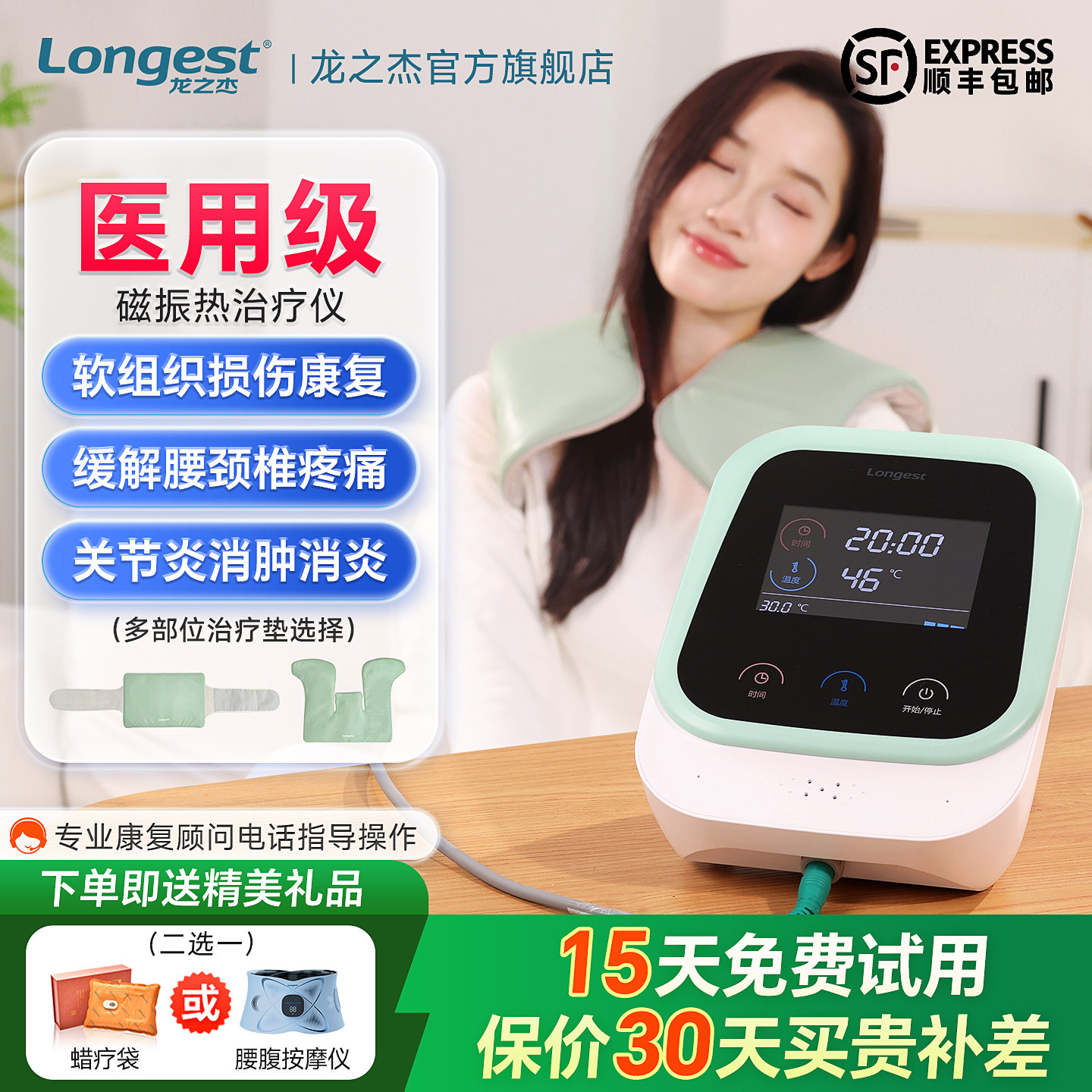龙之杰磁振热治疗仪器护腰椎劳损颈肩疼痛加热敷振动磁疗家用舒缓