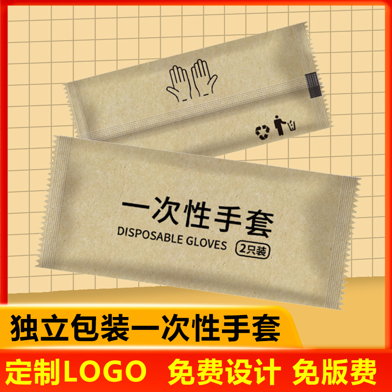 简约牛皮纸独立小包装一次性手套食品级加厚不易破吃小龙虾商用