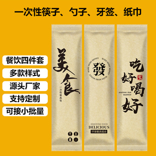食品级套装 一次性筷子快餐家用方便调羹独立装 外卖餐饮打包圆竹筷