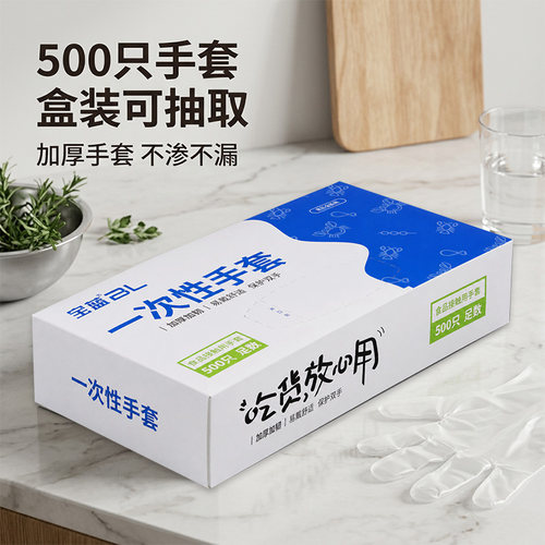 pe盒装抽取式小龙虾一次性手套