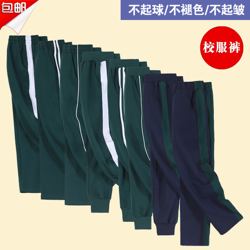 墨绿校服裤侧白杠宽松直筒抗起球
