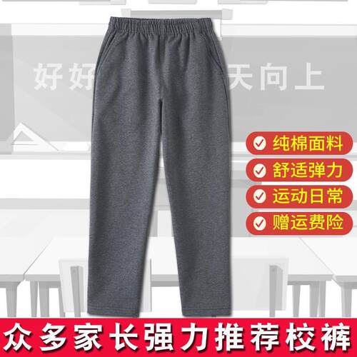 儿童校服裤子男童女童深灰色长裤加绒宽松直筒小学生运动裤春秋款