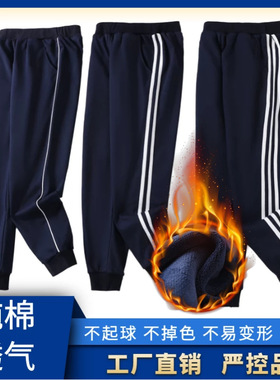 男童女儿童运动裤校园藏蓝色两三条杠直筒春夏初中小学生校服裤子