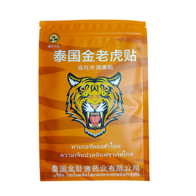 泰国金老虎贴原装正品金老虎膏活络药膏筋骨关节疼痛腰腿肩颈贴