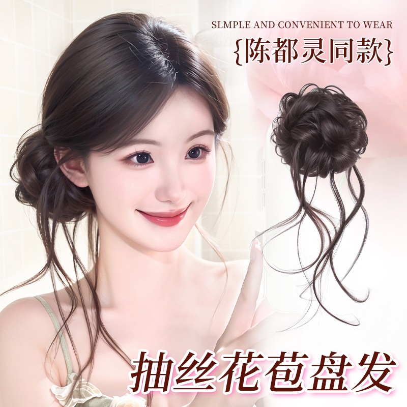 假发女发圈龙须丸子头自然蓬松慵懒感低扎花苞头古风盘发发包发饰