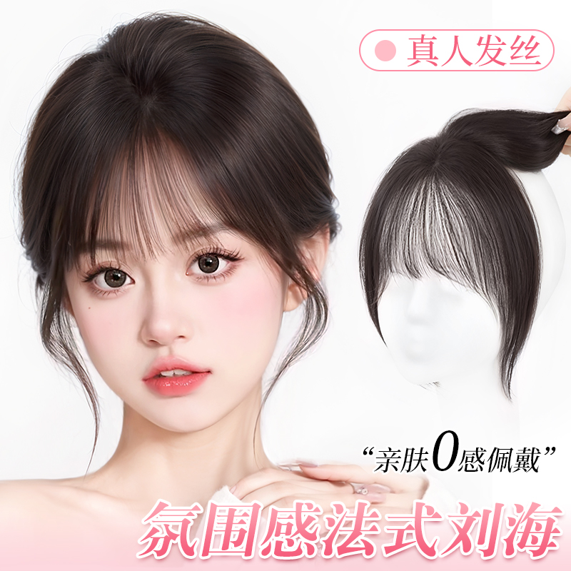 珍蜜【全真发自然增发量】假发片