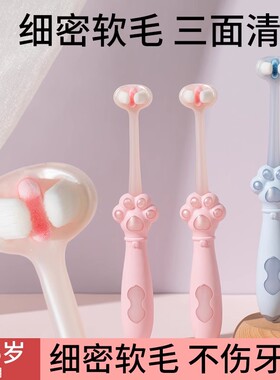 日本儿童三面牙刷宝宝软毛0-1-2-4-3岁到6岁小孩婴幼儿乳牙刷专用