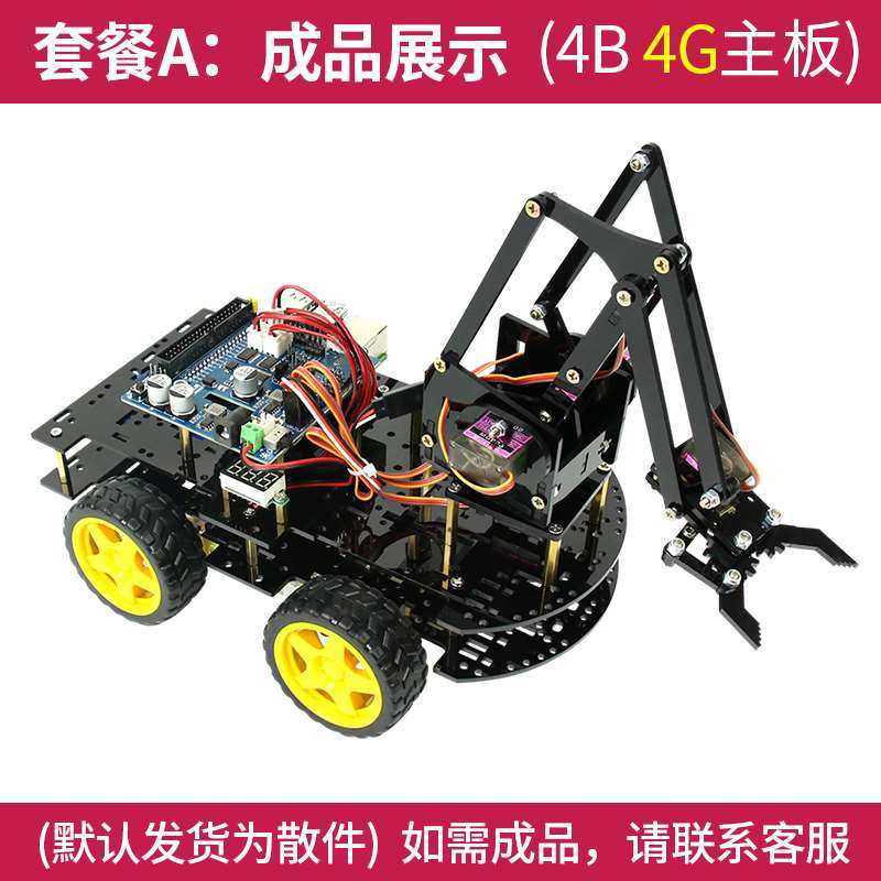 树i莓 派 4 brasepbrr牙y pi机械小车wfi编程臂机器蓝人入门套件