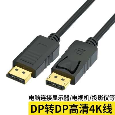 广昌 竞d4p6线电1h.4版接240z显示器1电5显卡8K高清兴线4K 14hz脑