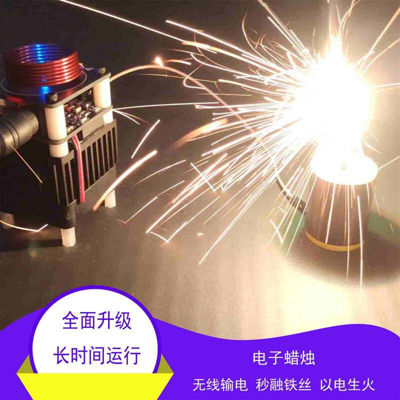 特斯拉线圈 hfsstc 电子v蜡烛高频等离子火焰 教学演示diy手工制