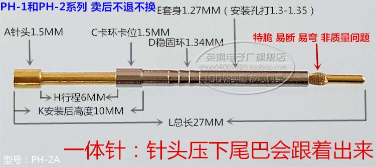 针PH-2A探 凹功能常用测针 治具弹簧 M探针.试5M1头小细一体探针 电子元器件市场 测试针/探针 原图主图