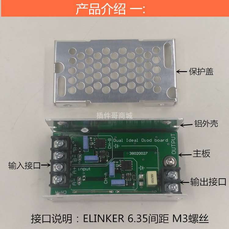 双路电理N想二极管二合一合流模块 130V1供源冗余并联均流电