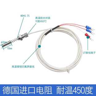 2瓦01轴测温探头pt10阻0温度传感器螺纹热电轴承 端面热M电阻WZP