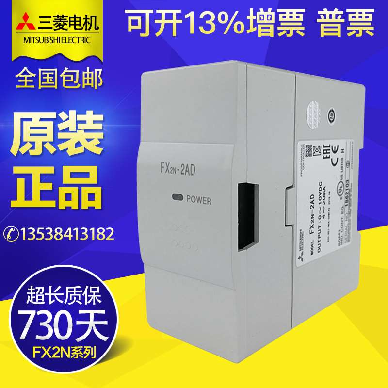 三菱PLC模块FX2N4AD AD  8ADT 2D2A DA 2C C LPT 1PG FX0N3--A 电子元器件市场 其它元器件 原图主图