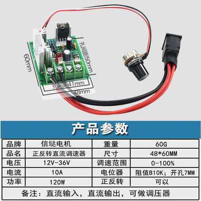 12动器V控器4V直流电制2机调速正反转双控变开关小马达速电子驱器