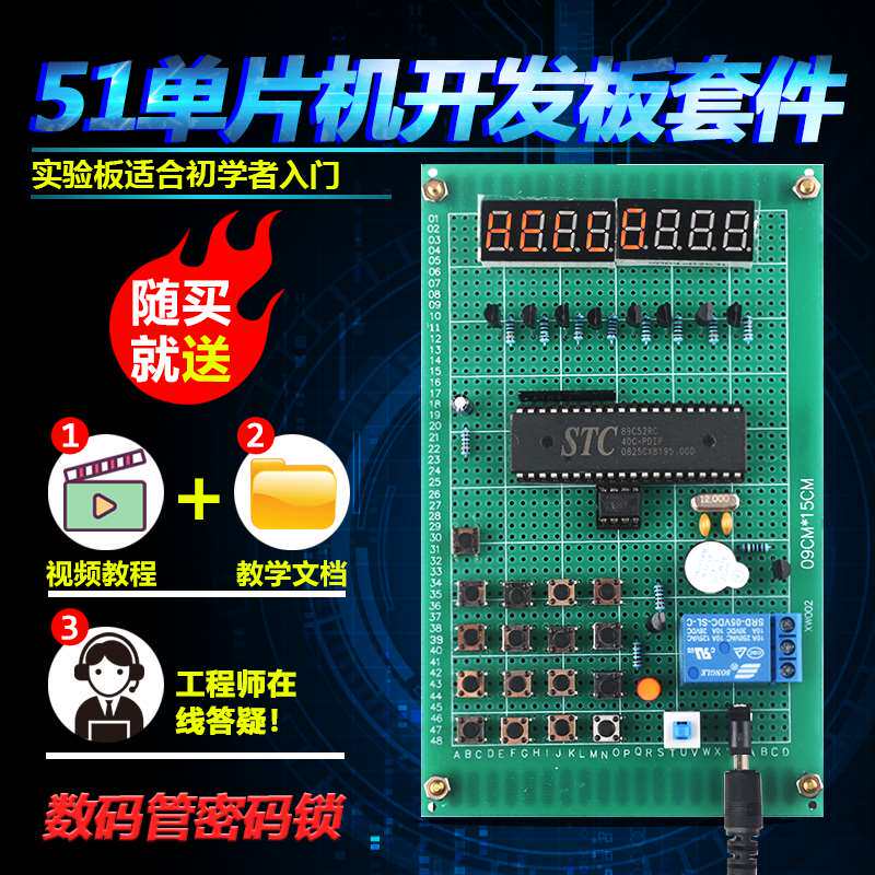 厂家基片于单机八1位数码管密码5锁套件开板DIY电设子发实训学计使用感如何?