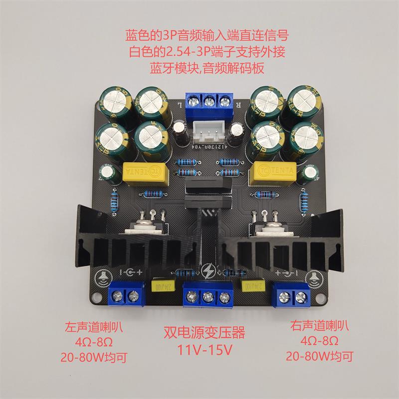 定制盛新8隆功板LM175功桌放板模块2放 0功放板DIY功改装面音响放