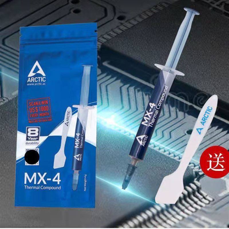 mx4导热硅脂l mx-4cpu导热硅脂 笔记本台式电脑cpu显卡散热膏硅脂