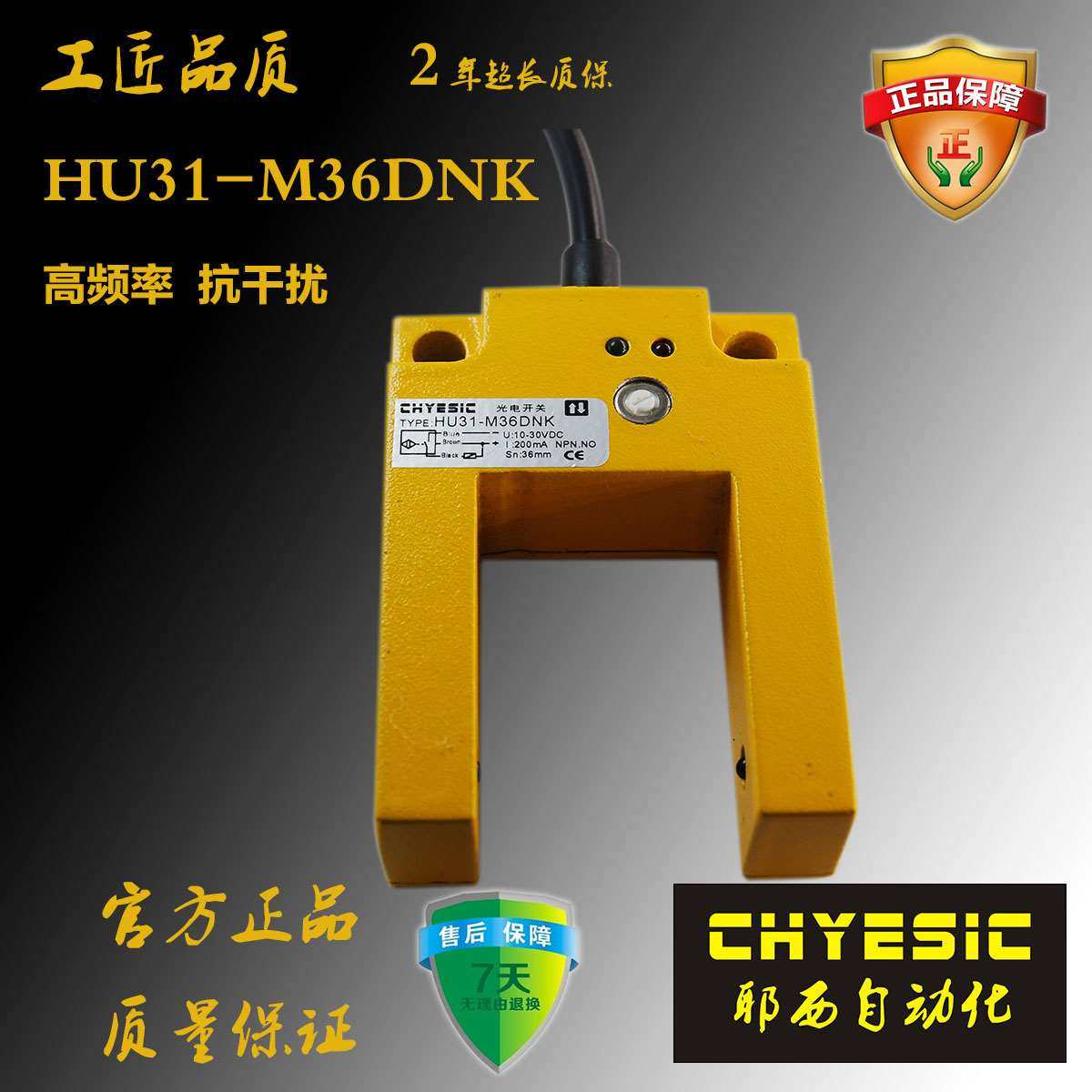 耶西h3n1-m3u6dk dk 全金槽型光电开关属u型电梯平p行开关