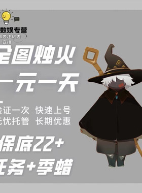 光遇代跑全图白蜡烛 献祭光翼 红蜡烛季蜡任务染料 安卓IOS纯手工