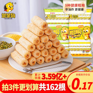 整箱大礼包 多包装 粗粮夹心米果能量棒饼干小时候 零食散装