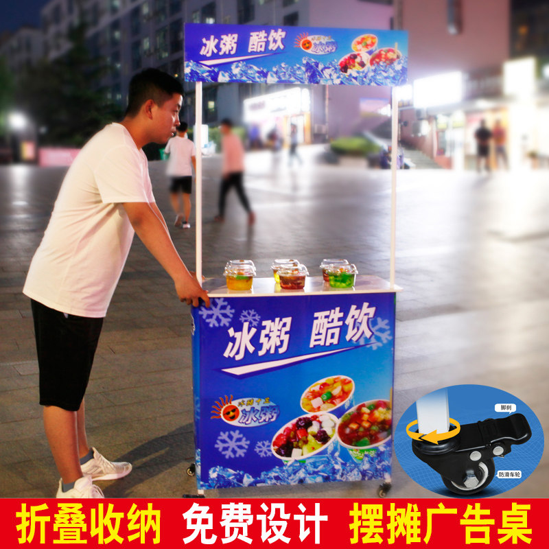 促销台展台试吃台小推车架子摊位冰粉摆摊地推广告桌子移动折叠