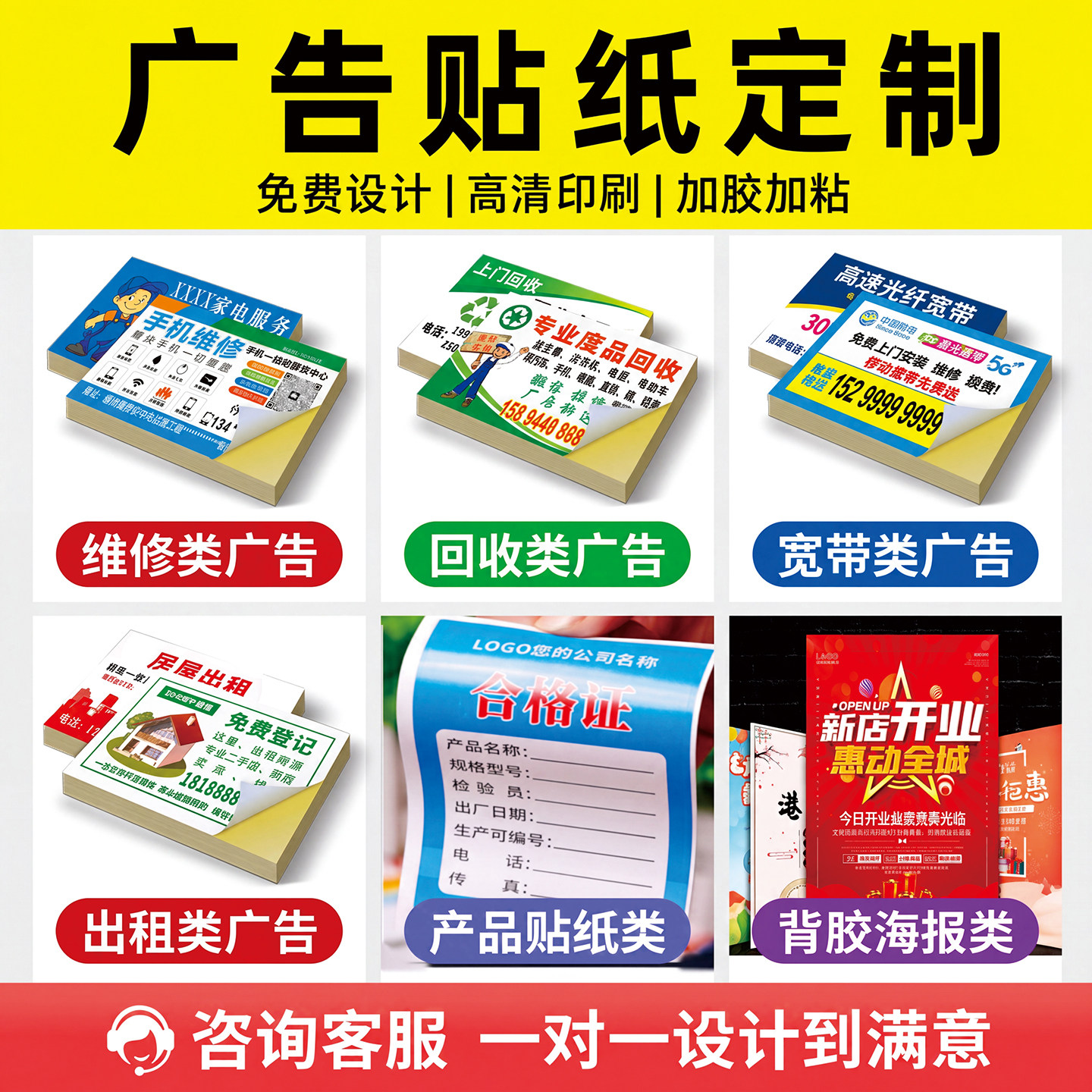 喷绘海报写真工厂直发广告贴纸