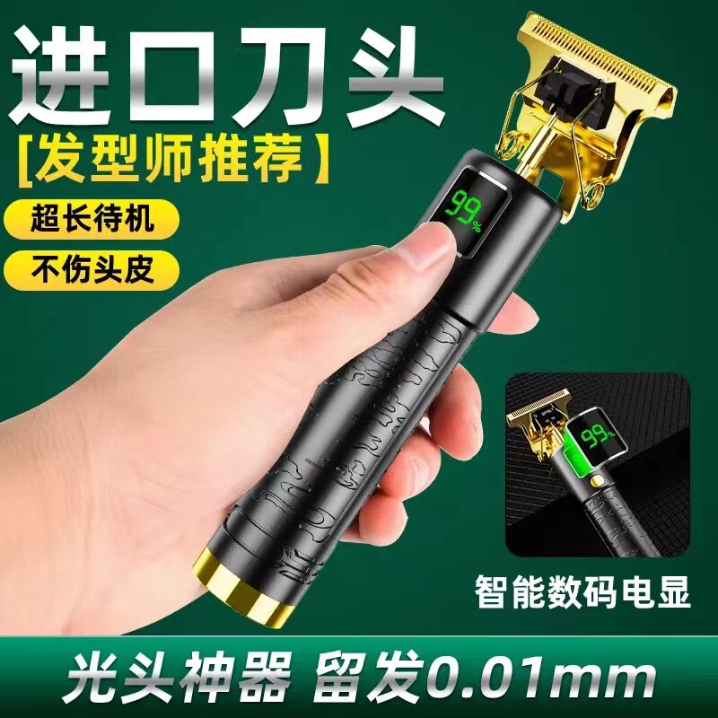 雕刻痕油发廊专用电推子刮胡剃须刀婴儿童成人家用多功能剃光头神