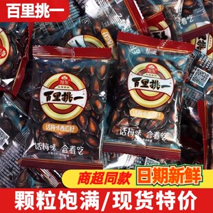 旭东百里挑一话梅味西瓜子500g黑瓜籽休闲零食品坚果炒货年货散装