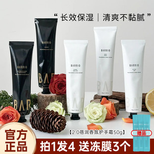 巴莉奥香氛护手霜花果香半格诗秋冬滋润保湿不油腻新版本官方正品