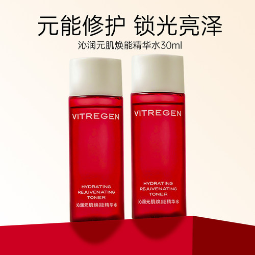 芮生沁润元肌焕能精华水保湿修护