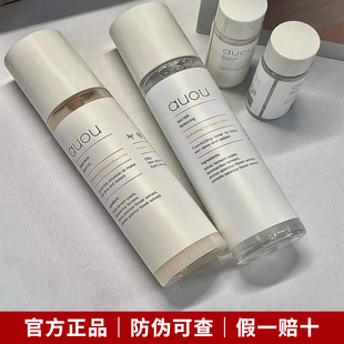 AUOU艾遇水乳套装官方旗舰店正品补水干皮护肤品油痘肌控油套盒女