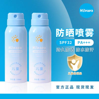 海龟爸爸大儿童防晒喷雾防紫外线