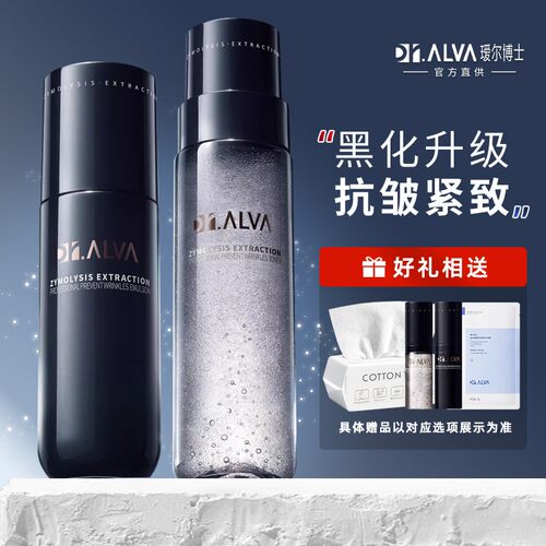 新版瑷尔博士闪充水乳保湿抗皱