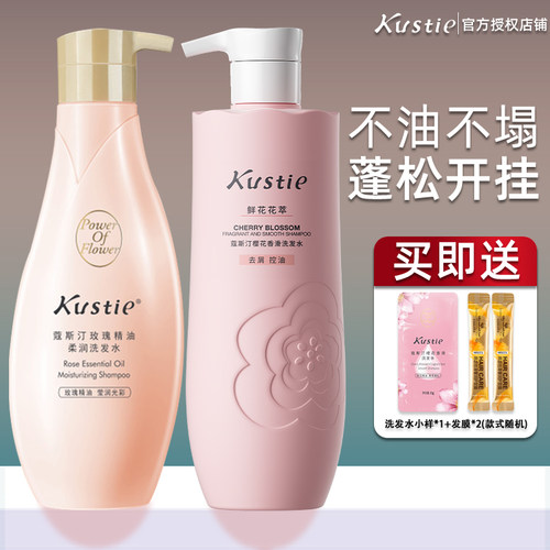 【官方正品】蔻斯汀精油洗发水