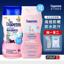 水宝宝防晒霜小粉瓶 SPF50女防紫外线通勤户外专用身体防晒177ml