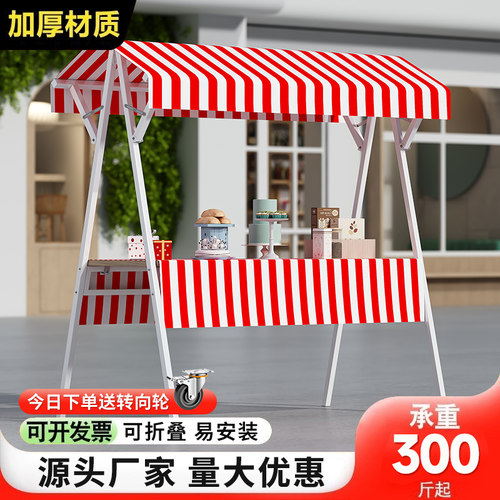 集市摆摊展示架移动折叠网红花架户外铁艺地摊花车夜市促销台摊位