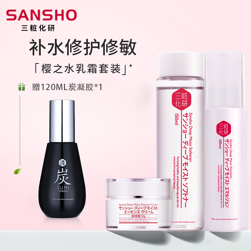 三妆化研樱之柔皙精华水+乳液+精华霜 面部护肤组合套装 送炭凝胶