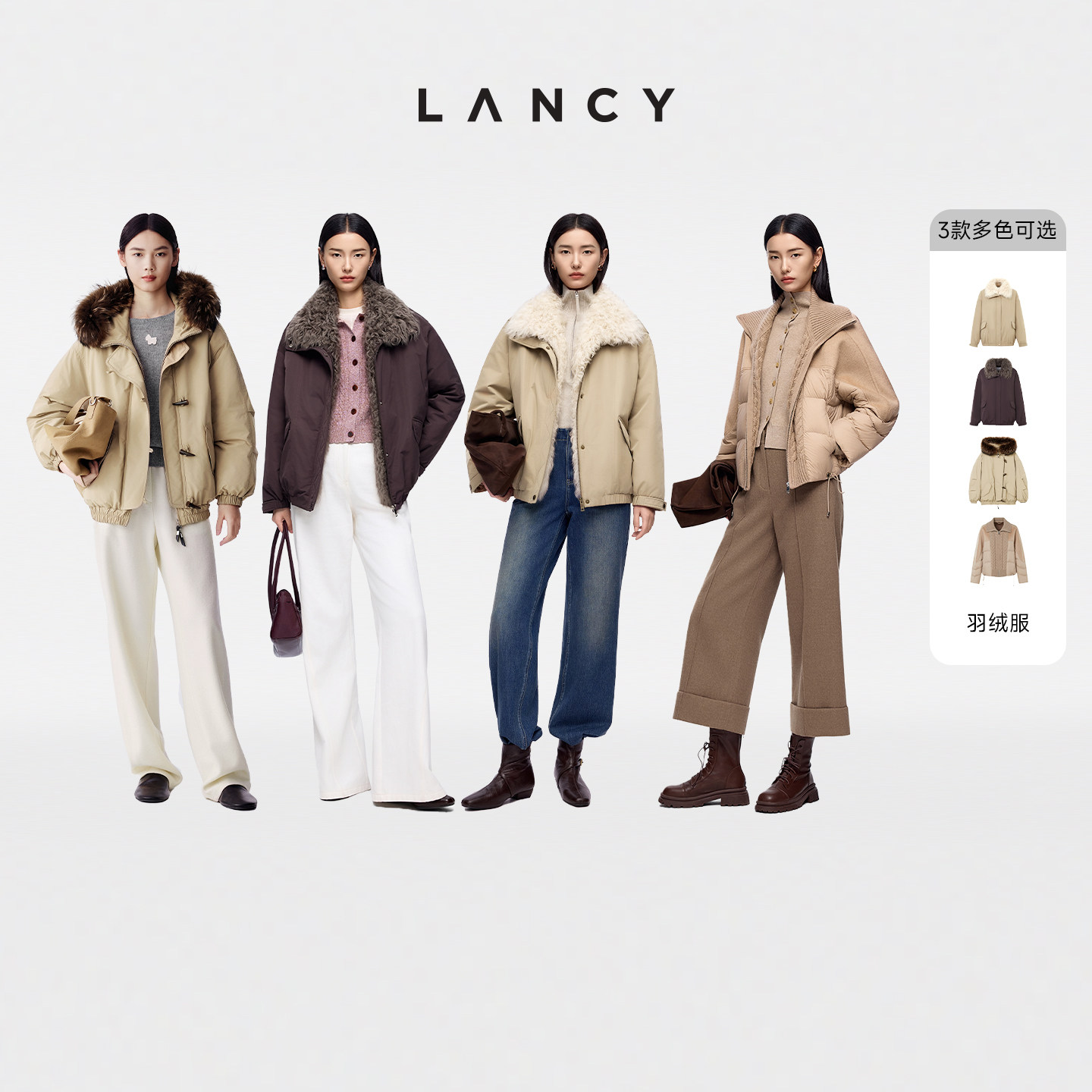 【所有女生的衣橱直播间】LANCY/朗姿毛领羽绒服/针织拼接羽绒服