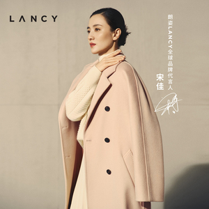 【宋佳同款】LANCY/朗姿2023新款绵羊毛大衣女明星同款羊绒外套