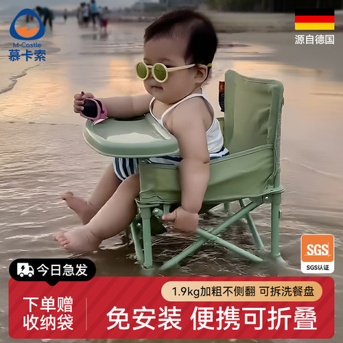 儿童户外餐椅免安装可折叠大餐盘