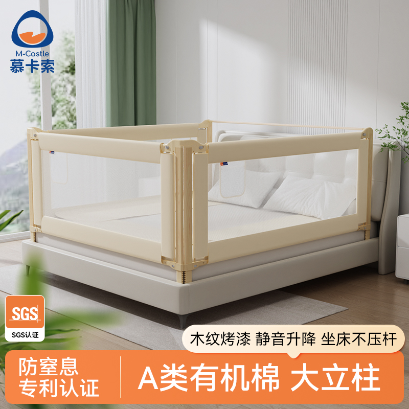 慕卡索床围栏木纹烤漆有机棉亲肤