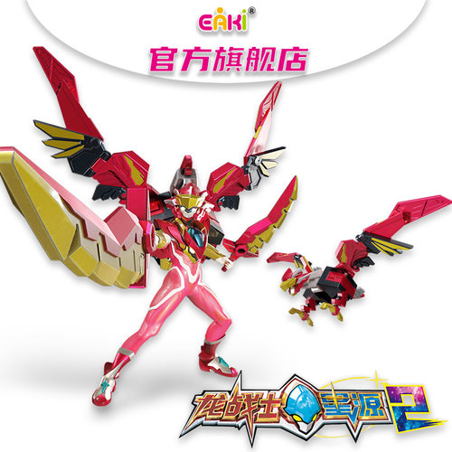 龙战士星源2烈焰飞鹰变形合体机