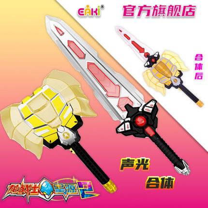 龙战士星源2元宝剑玩具变形合体儿童声光武器黄金狮子剑猛犸战斧